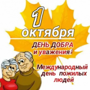 Дорогие жители и гости Советско-Гаванского района!